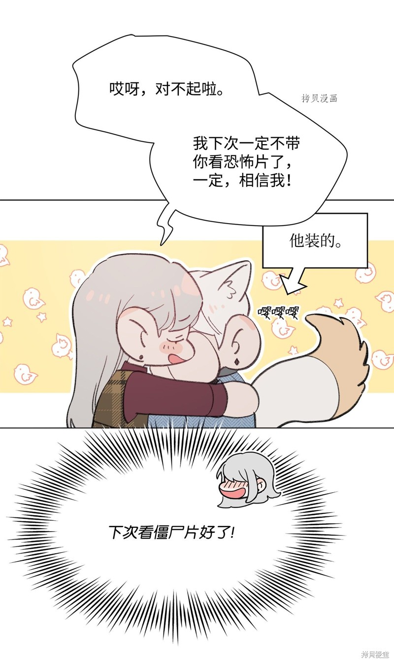 《蘑菇汤》漫画最新章节第109话免费下拉式在线观看章节第【9】张图片