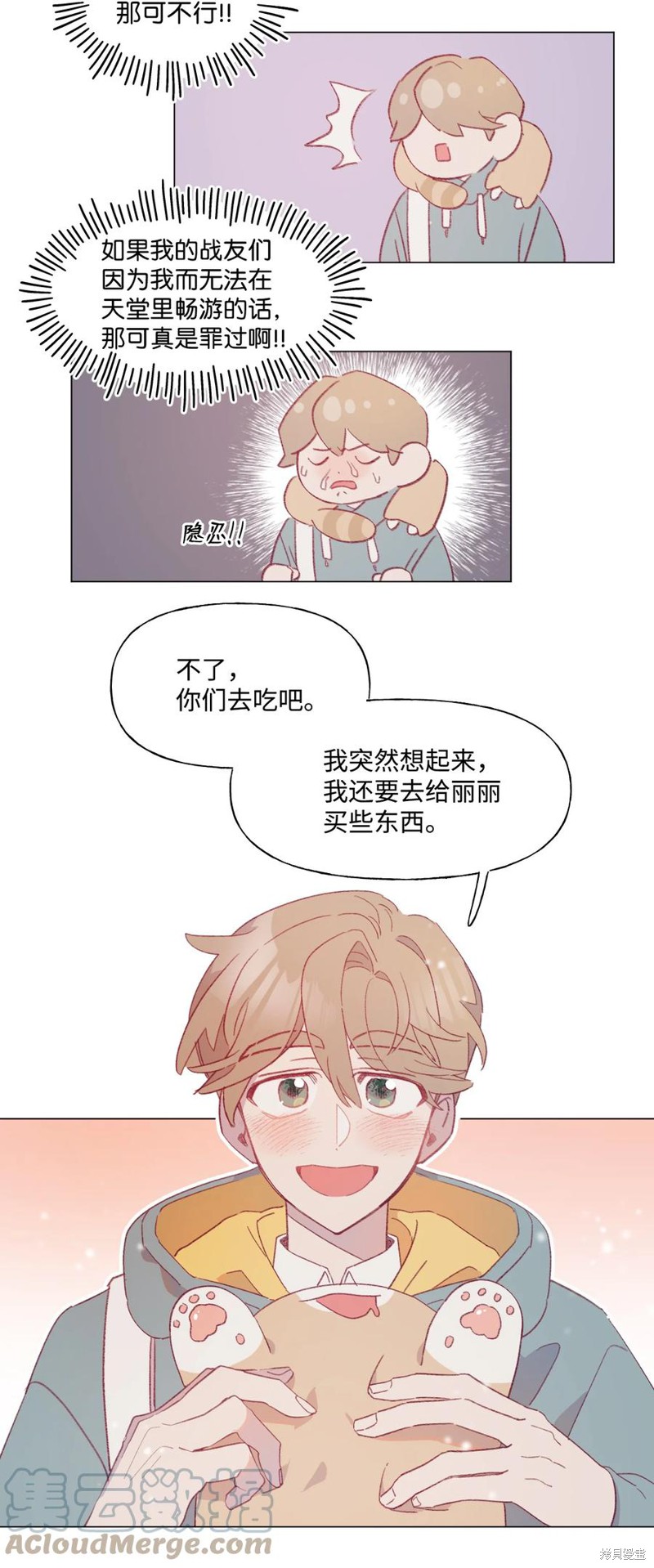 《蘑菇汤》漫画最新章节第64话免费下拉式在线观看章节第【22】张图片