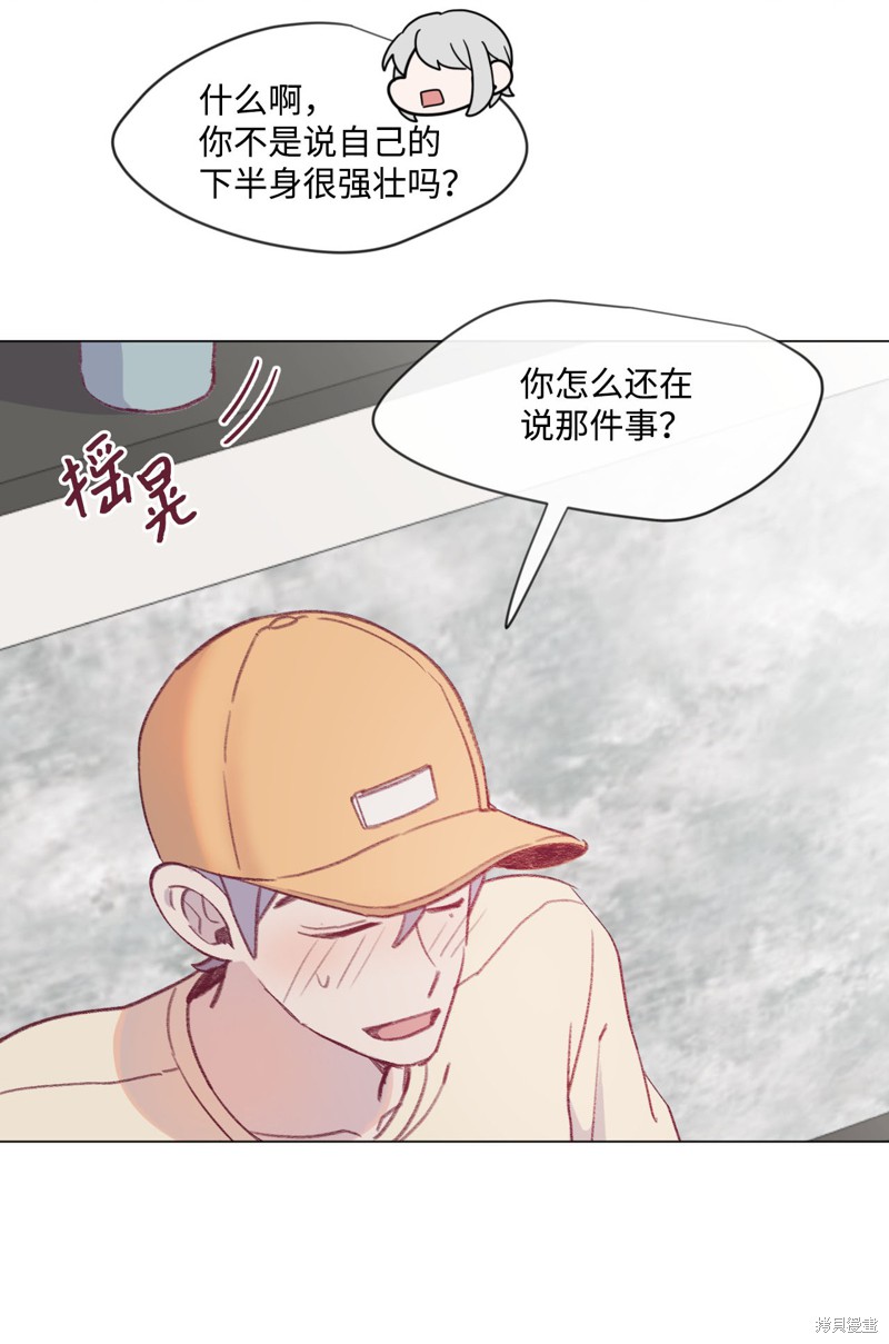 《蘑菇汤》漫画最新章节第15话免费下拉式在线观看章节第【41】张图片