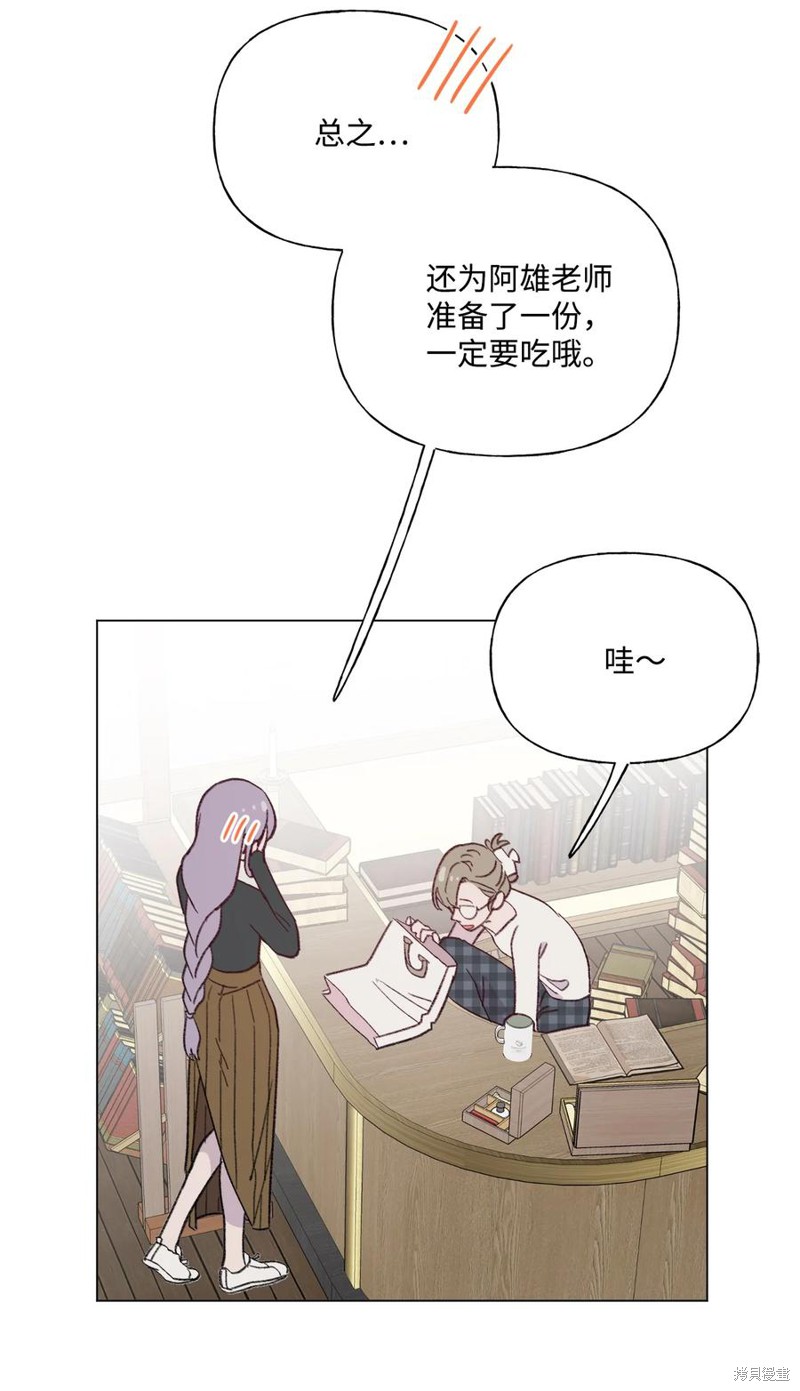 《蘑菇汤》漫画最新章节第84话免费下拉式在线观看章节第【19】张图片