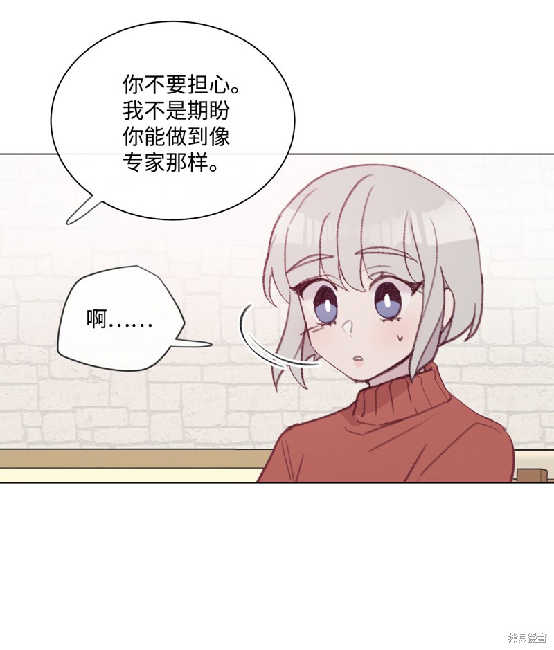 《蘑菇汤》漫画最新章节第18话免费下拉式在线观看章节第【22】张图片