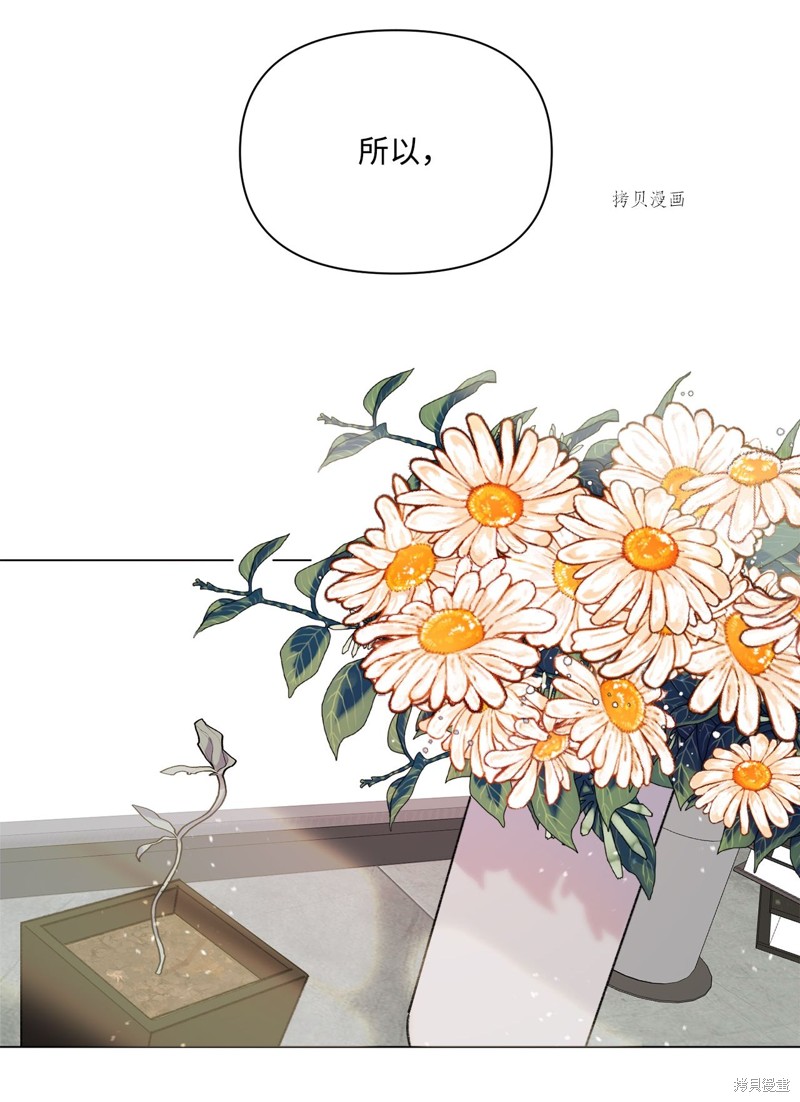 《蘑菇汤》漫画最新章节第106话免费下拉式在线观看章节第【19】张图片