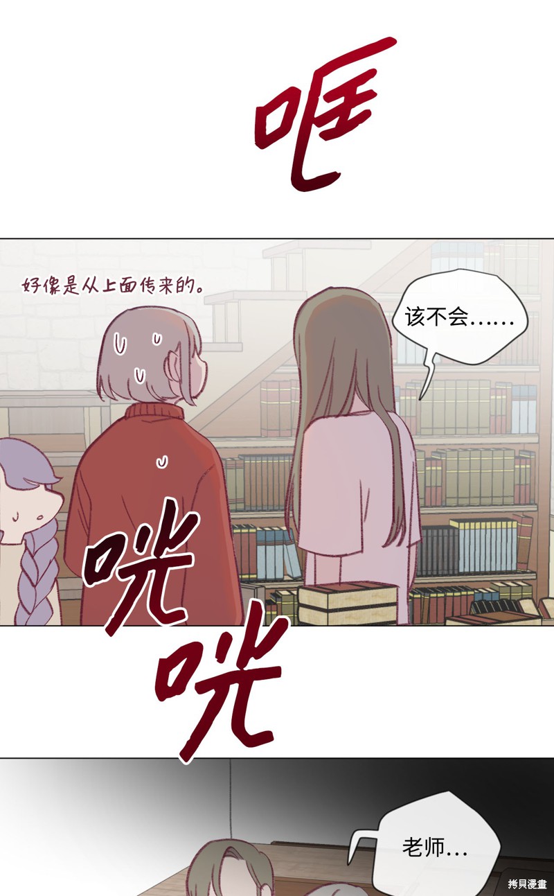 《蘑菇汤》漫画最新章节第16话免费下拉式在线观看章节第【41】张图片