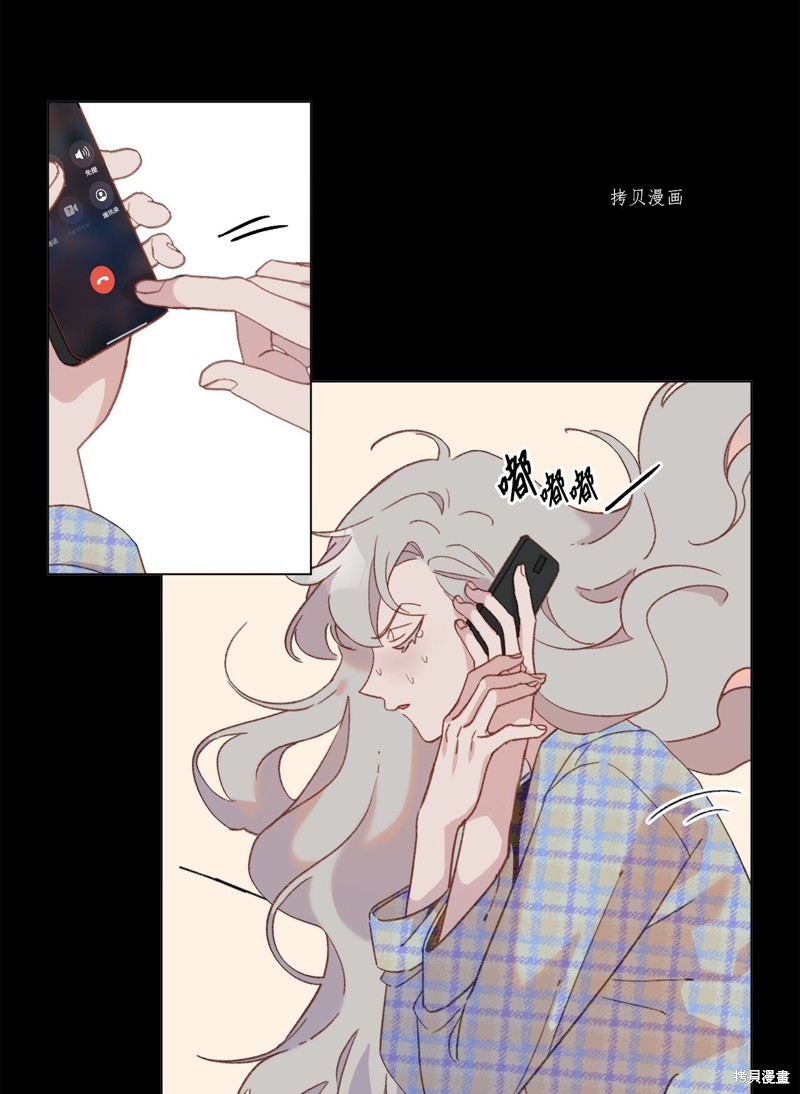 《蘑菇汤》漫画最新章节第102话免费下拉式在线观看章节第【8】张图片