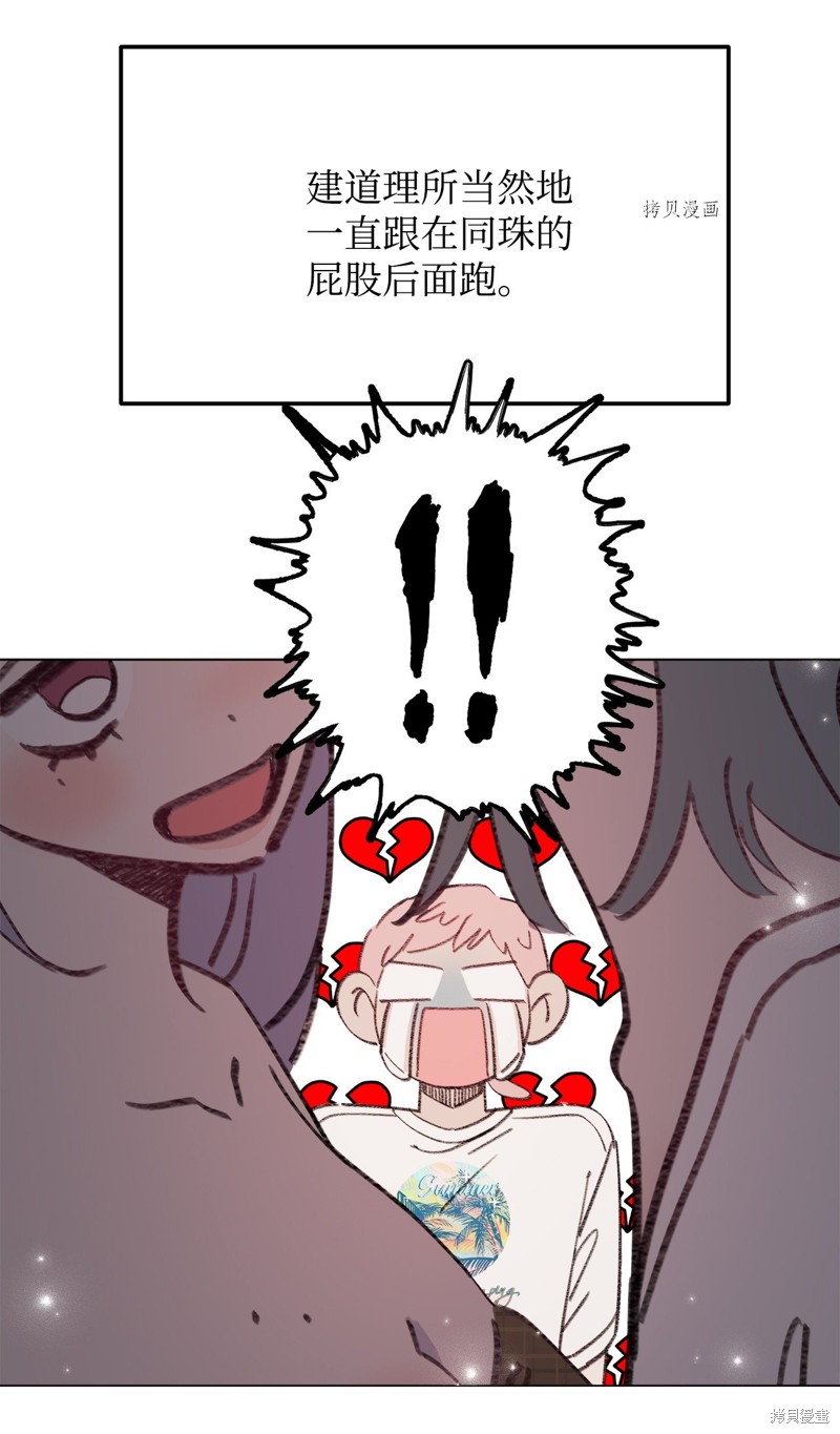 《蘑菇汤》漫画最新章节第120话免费下拉式在线观看章节第【8】张图片