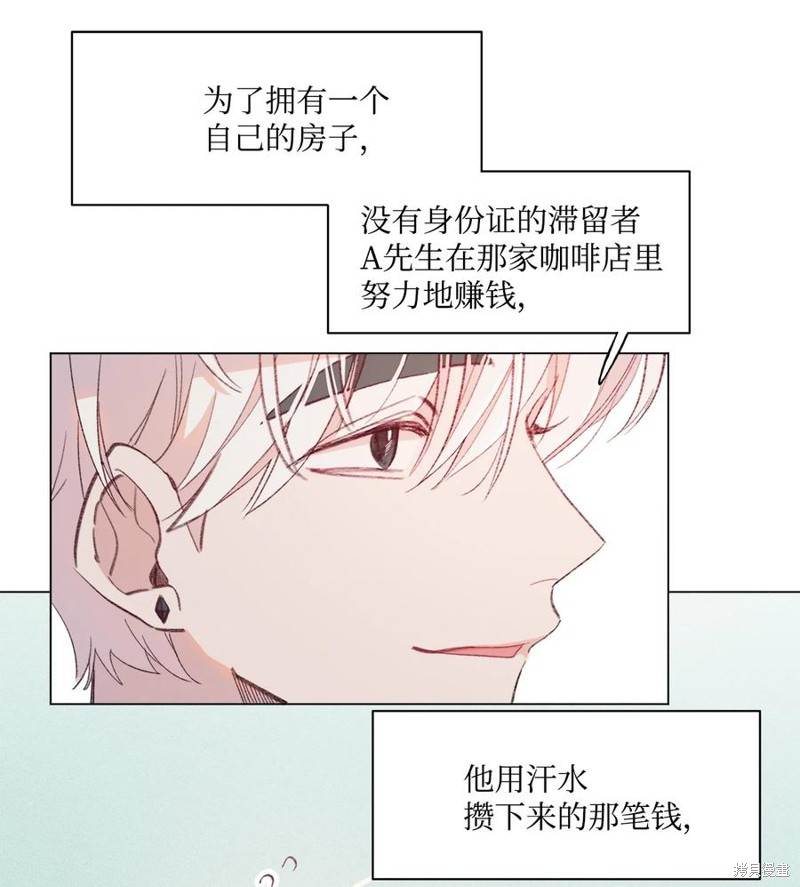 《蘑菇汤》漫画最新章节第68话免费下拉式在线观看章节第【11】张图片