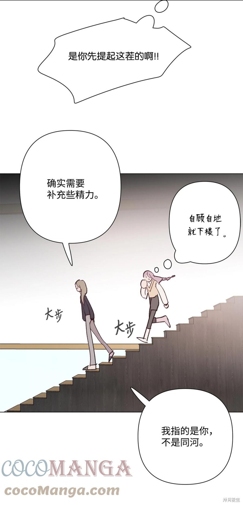 《蘑菇汤》漫画最新章节第95话免费下拉式在线观看章节第【12】张图片