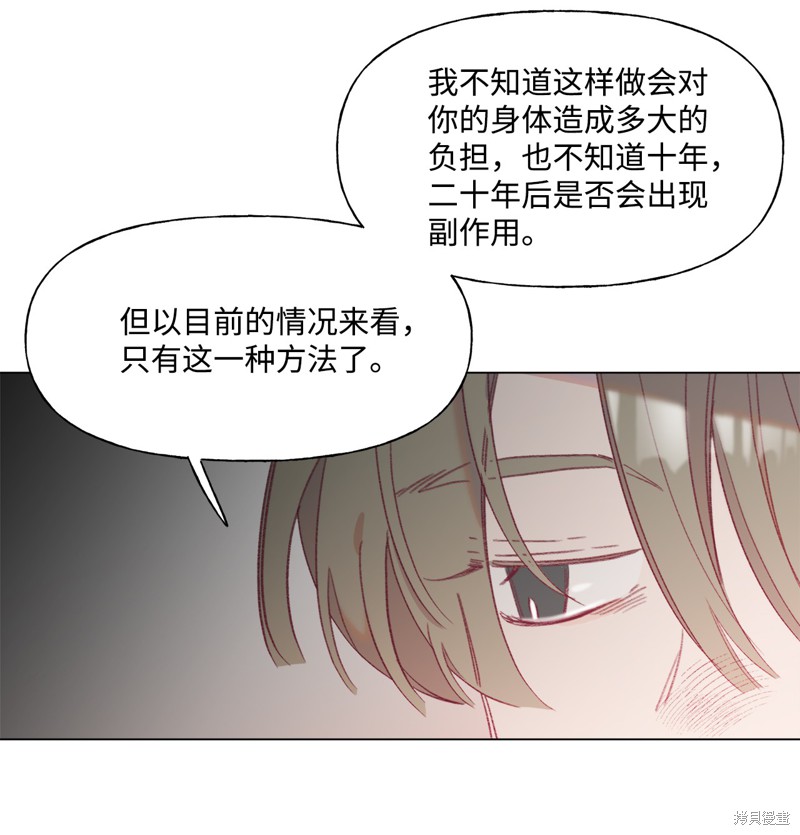 《蘑菇汤》漫画最新章节第48话免费下拉式在线观看章节第【11】张图片