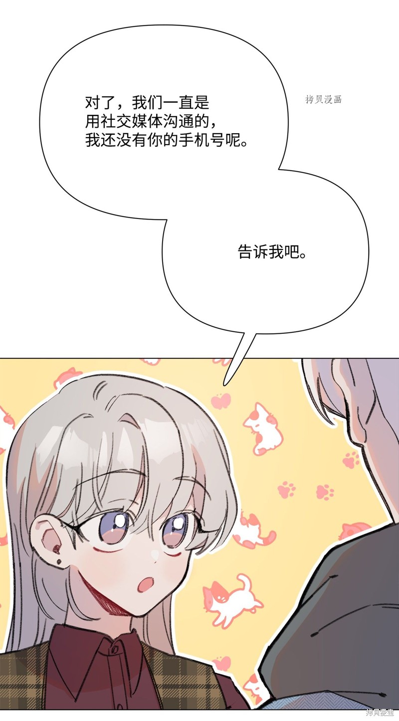 《蘑菇汤》漫画最新章节第109话免费下拉式在线观看章节第【19】张图片