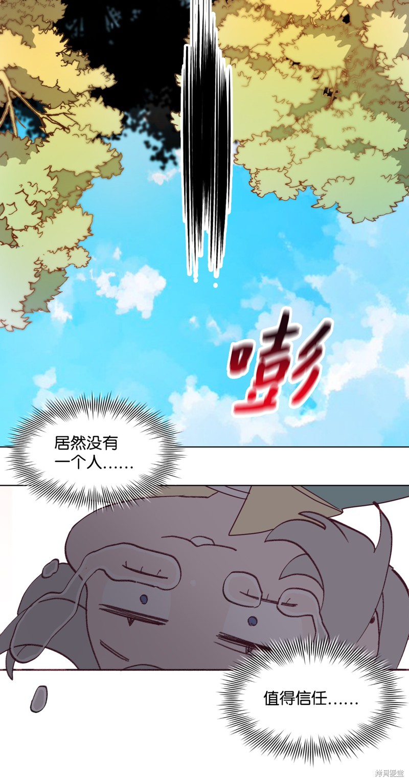 《蘑菇汤》漫画最新章节第13话免费下拉式在线观看章节第【3】张图片