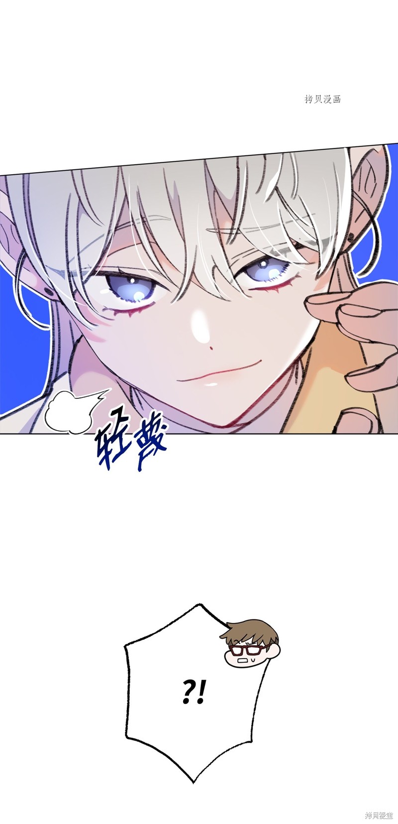 《蘑菇汤》漫画最新章节第105话免费下拉式在线观看章节第【24】张图片