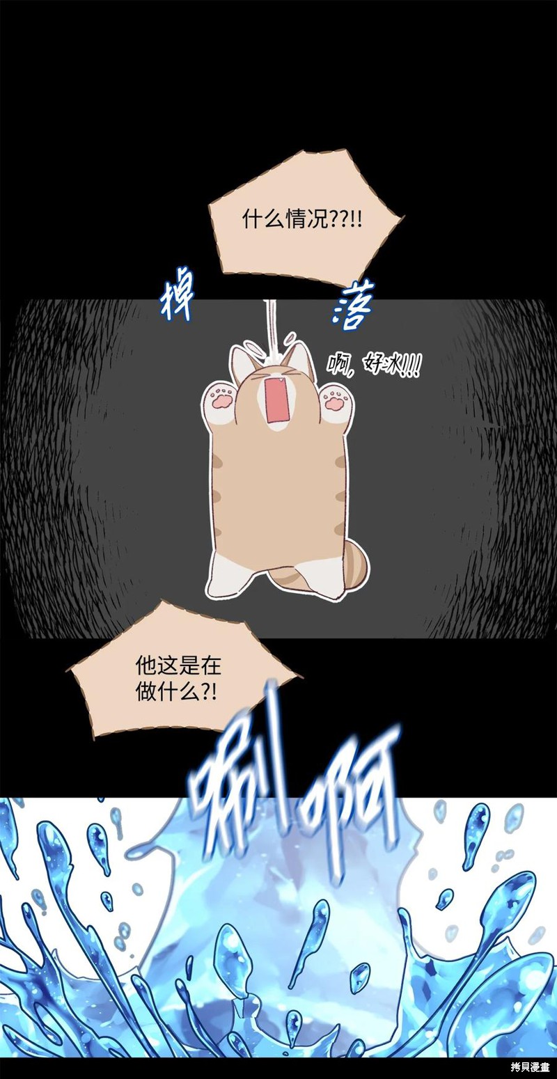 《蘑菇汤》漫画最新章节第77话免费下拉式在线观看章节第【16】张图片