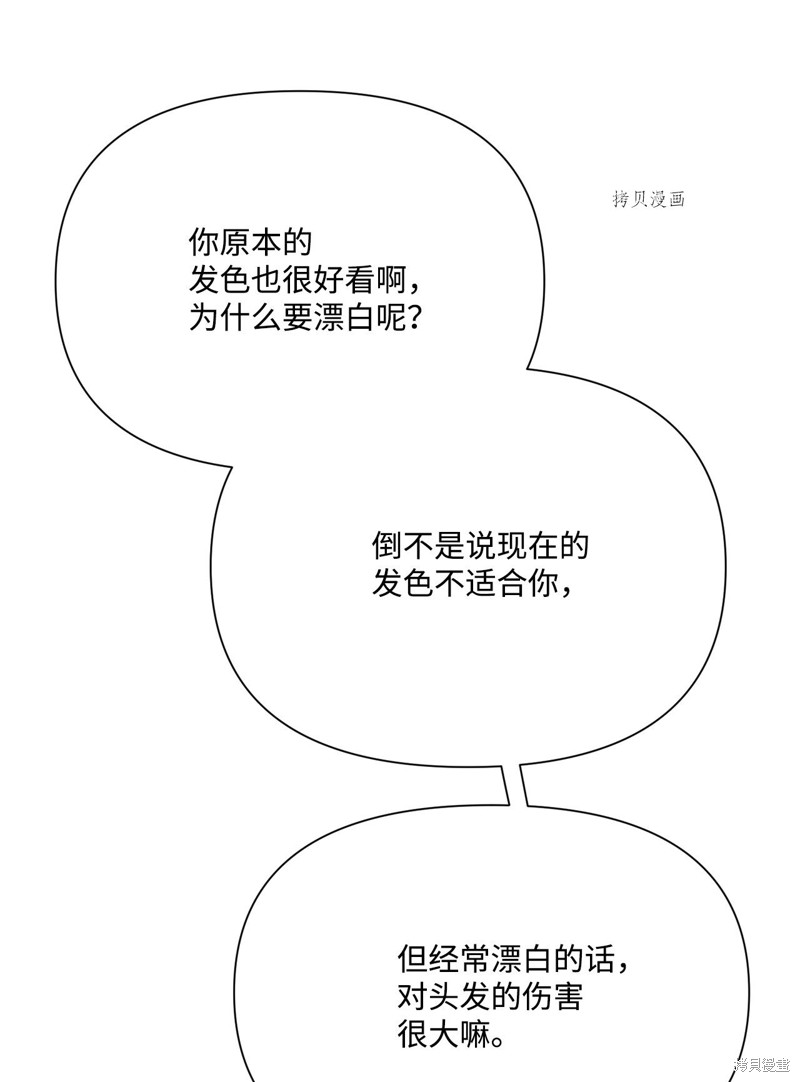 《蘑菇汤》漫画最新章节第109话免费下拉式在线观看章节第【15】张图片