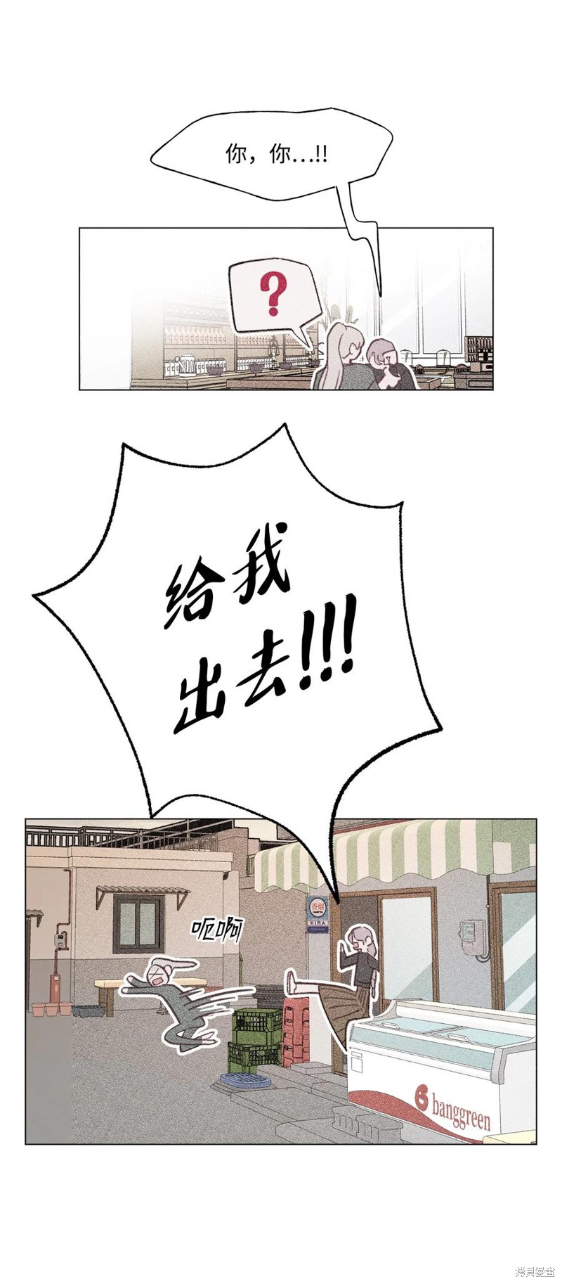 《蘑菇汤》漫画最新章节第87话免费下拉式在线观看章节第【29】张图片