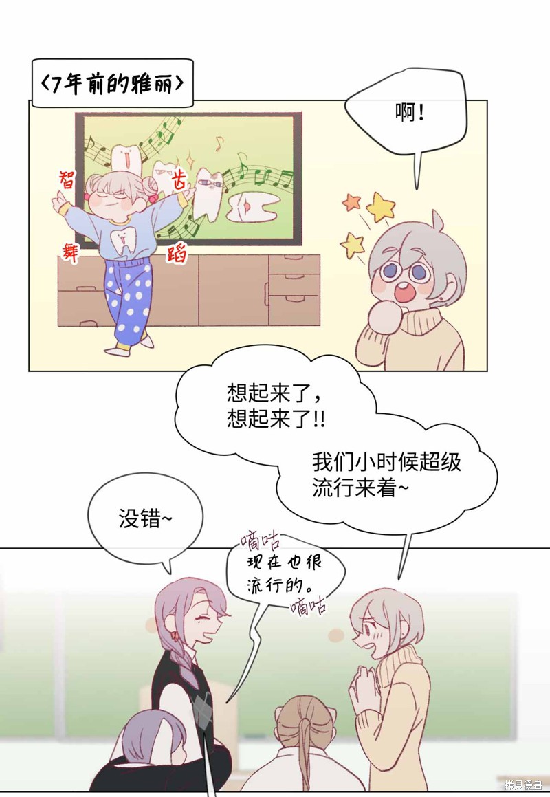 《蘑菇汤》漫画最新章节第24话免费下拉式在线观看章节第【32】张图片