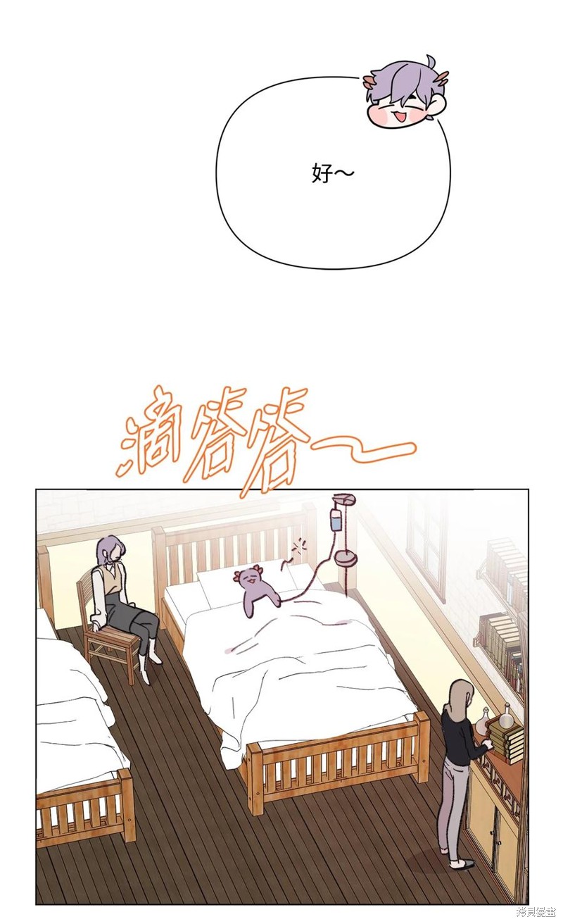 《蘑菇汤》漫画最新章节第95话免费下拉式在线观看章节第【8】张图片