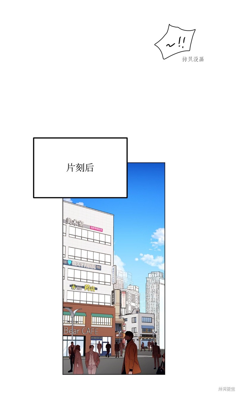 《蘑菇汤》漫画最新章节第103话免费下拉式在线观看章节第【29】张图片