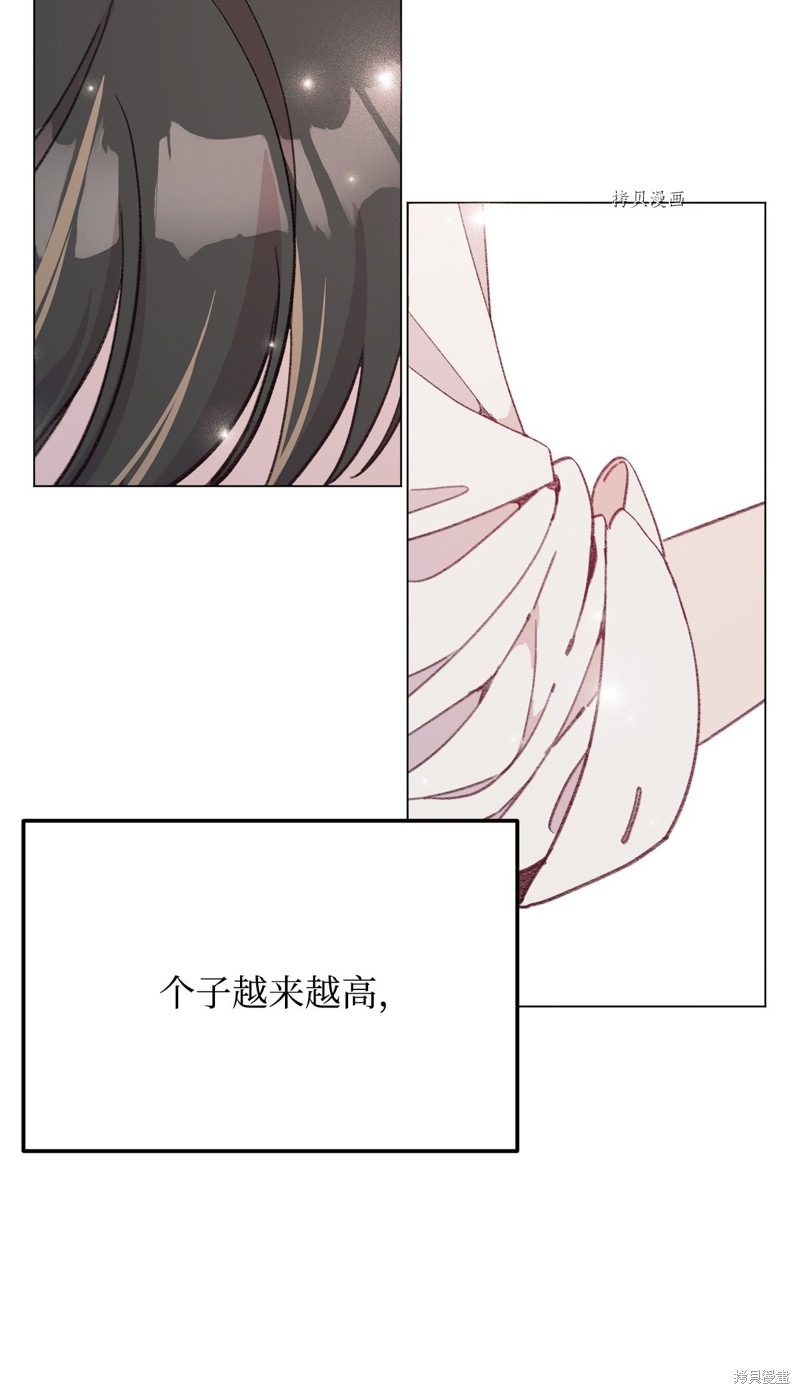 《蘑菇汤》漫画最新章节第119话免费下拉式在线观看章节第【40】张图片