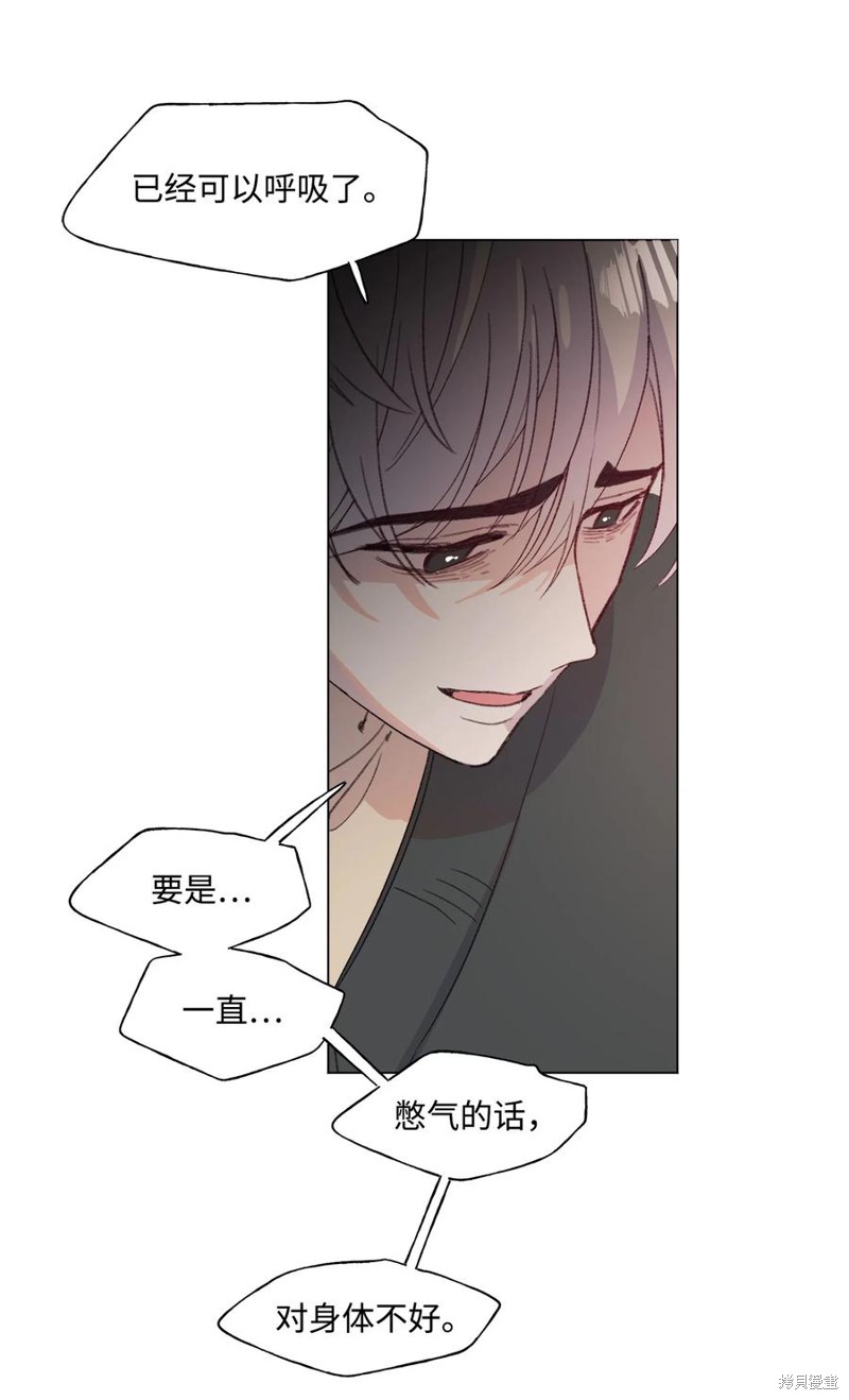 《蘑菇汤》漫画最新章节第78话免费下拉式在线观看章节第【11】张图片