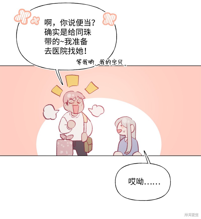 《蘑菇汤》漫画最新章节第49话免费下拉式在线观看章节第【13】张图片