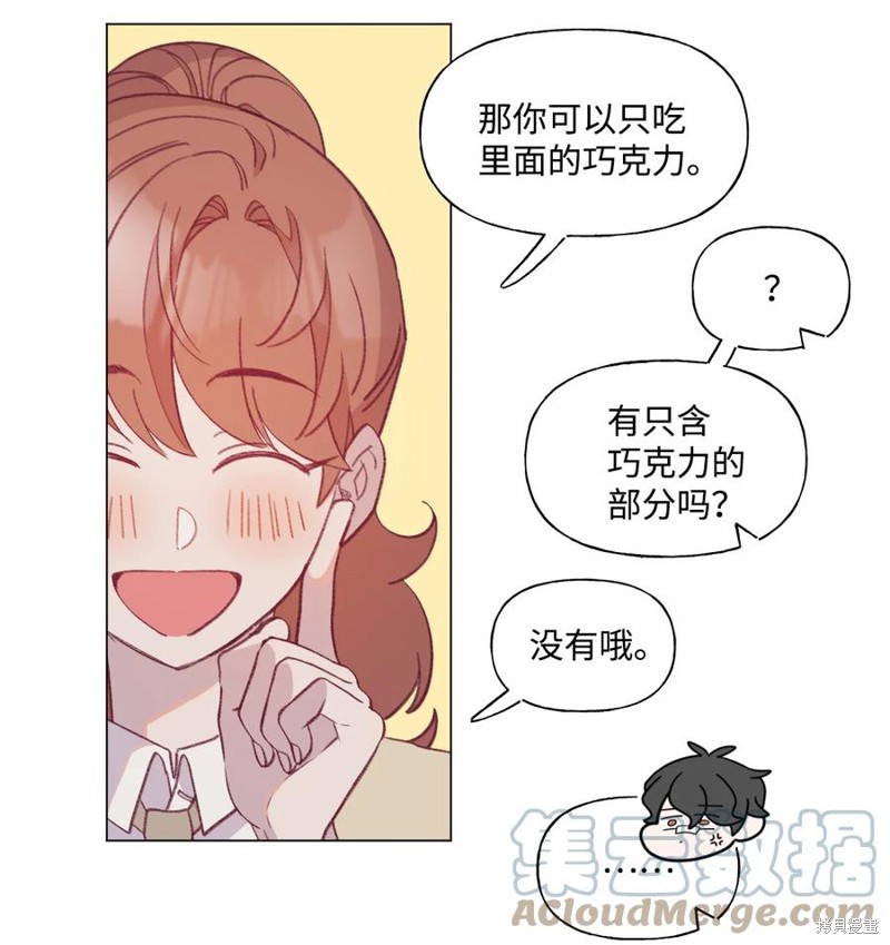 《蘑菇汤》漫画最新章节第64话免费下拉式在线观看章节第【2】张图片