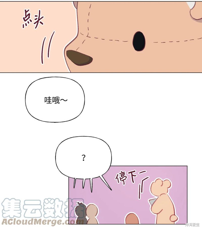 《蘑菇汤》漫画最新章节第54话免费下拉式在线观看章节第【11】张图片