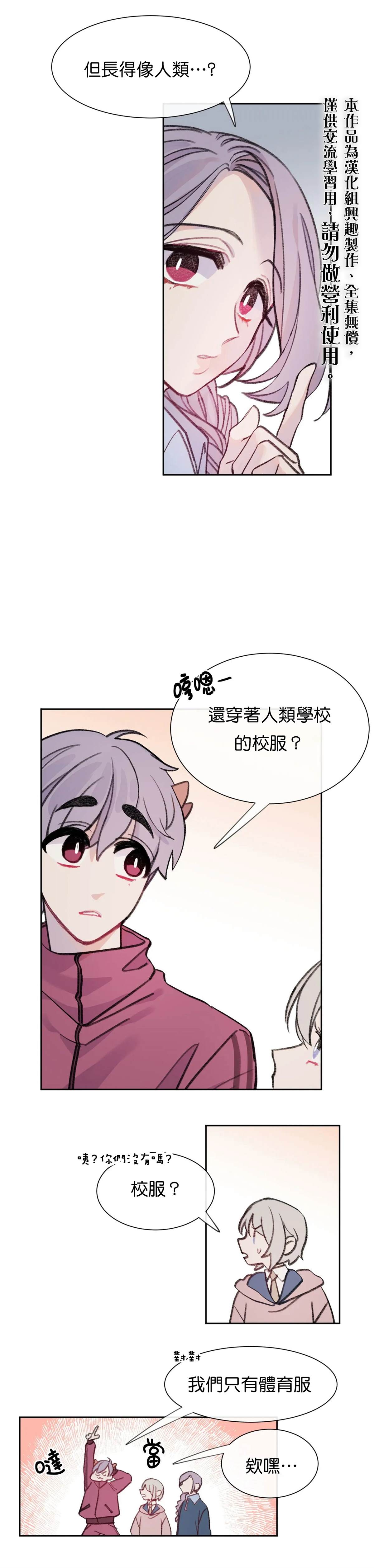 《蘑菇汤》漫画最新章节第4话免费下拉式在线观看章节第【5】张图片