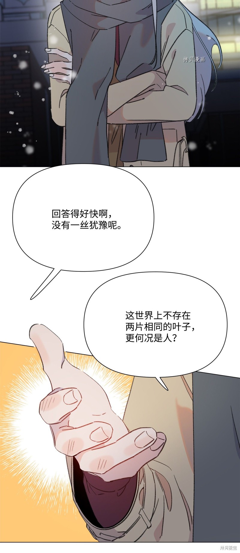 《蘑菇汤》漫画最新章节第110话免费下拉式在线观看章节第【22】张图片