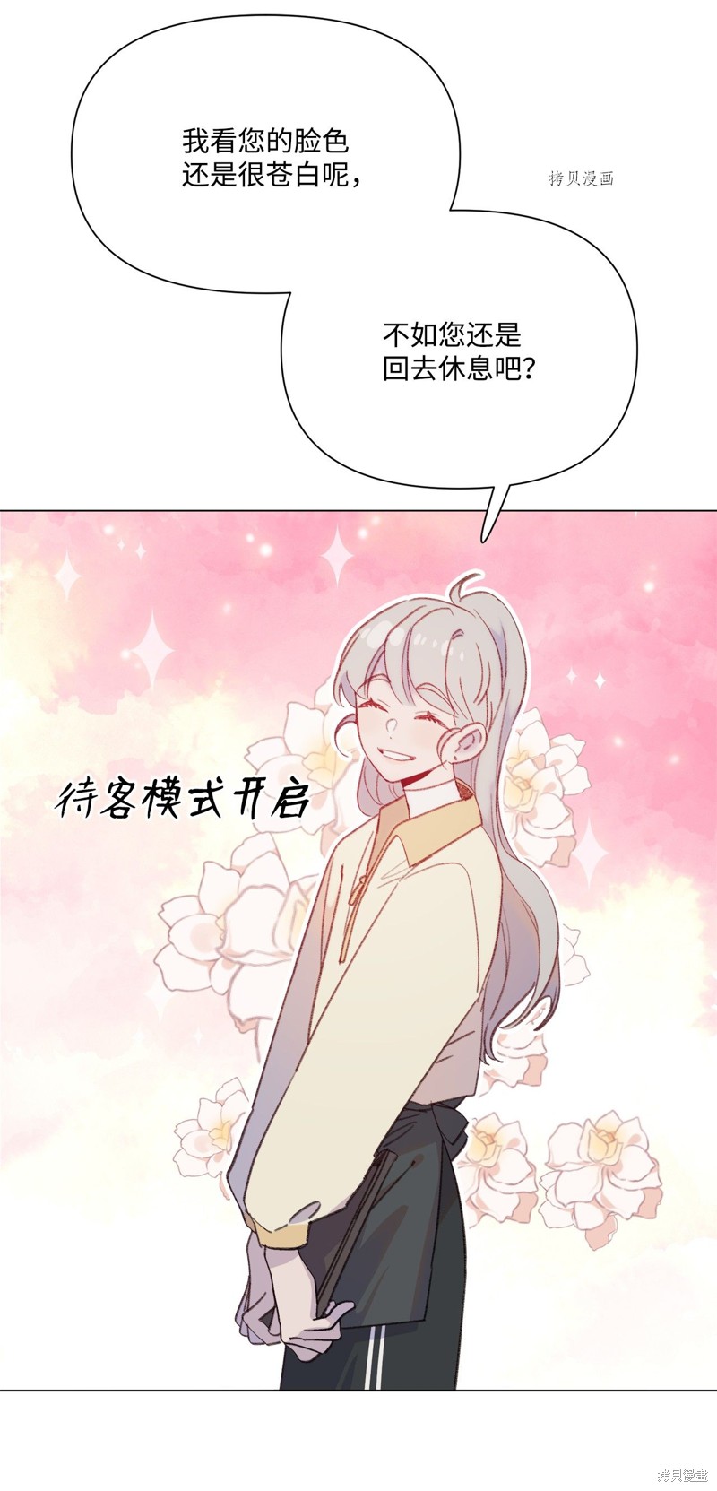 《蘑菇汤》漫画最新章节第104话免费下拉式在线观看章节第【6】张图片