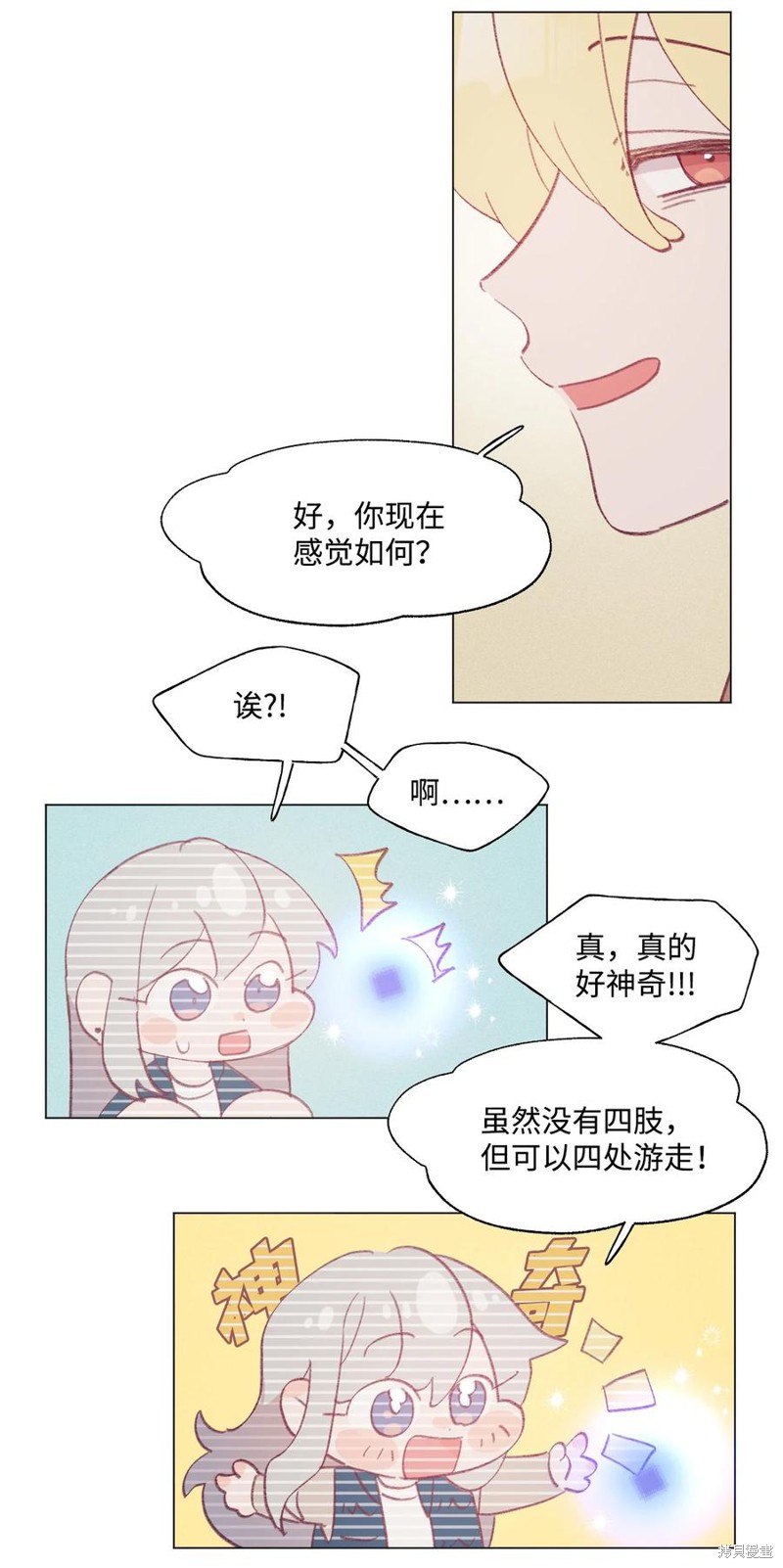 《蘑菇汤》漫画最新章节第59话免费下拉式在线观看章节第【11】张图片