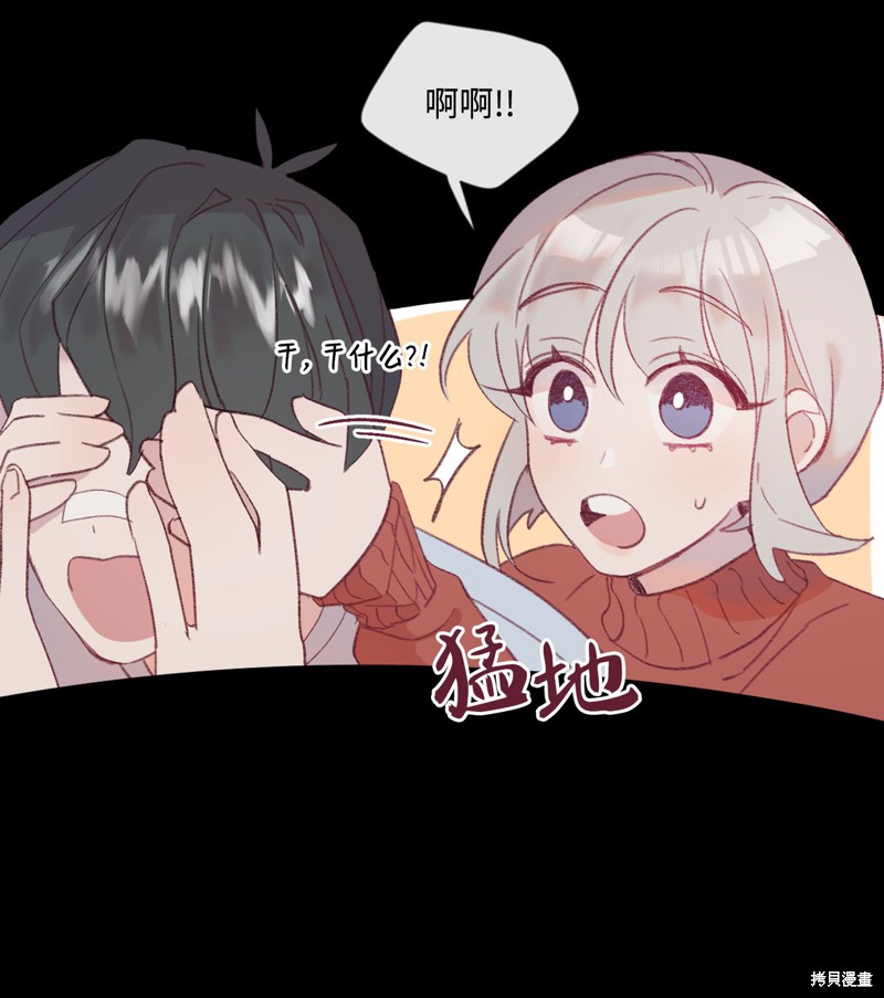 《蘑菇汤》漫画最新章节第16话免费下拉式在线观看章节第【9】张图片