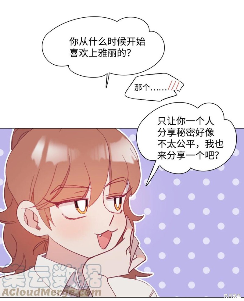 《蘑菇汤》漫画最新章节第54话免费下拉式在线观看章节第【33】张图片