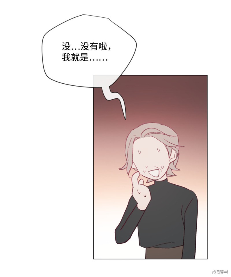 《蘑菇汤》漫画最新章节第18话免费下拉式在线观看章节第【41】张图片