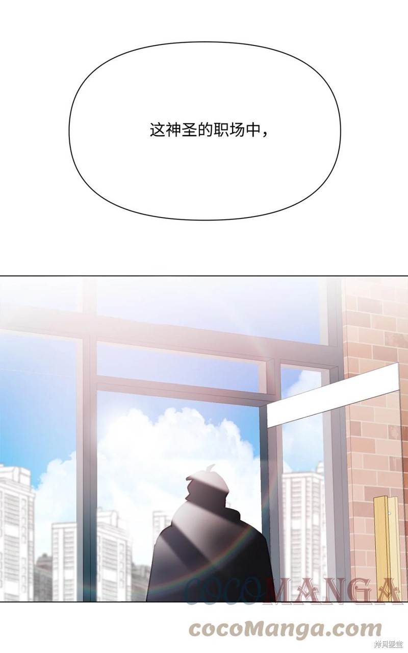 《蘑菇汤》漫画最新章节第95话免费下拉式在线观看章节第【51】张图片