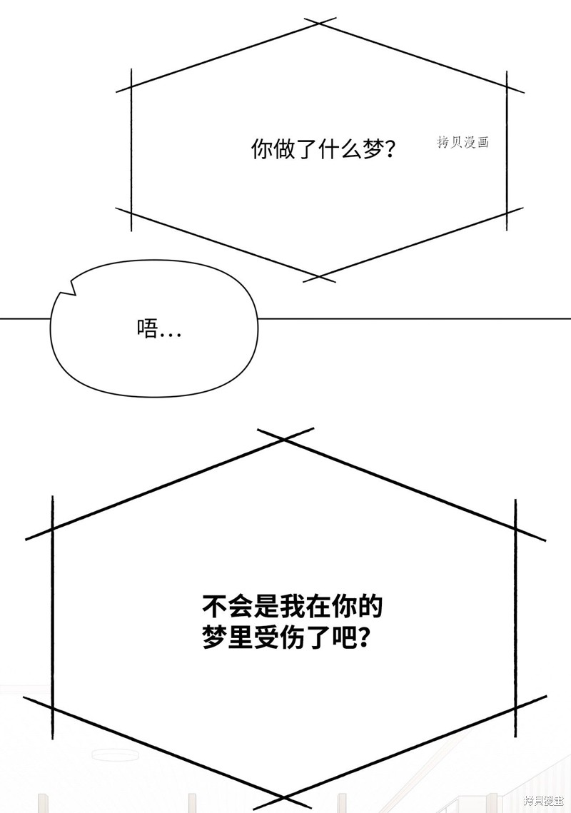 《蘑菇汤》漫画最新章节第102话免费下拉式在线观看章节第【16】张图片