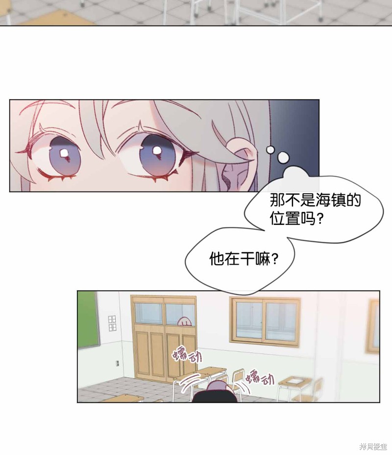 《蘑菇汤》漫画最新章节第23话免费下拉式在线观看章节第【34】张图片