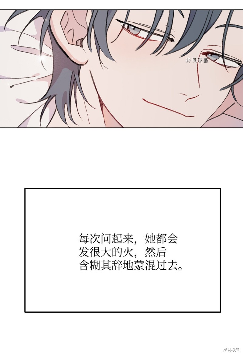 《蘑菇汤》漫画最新章节第120话免费下拉式在线观看章节第【18】张图片