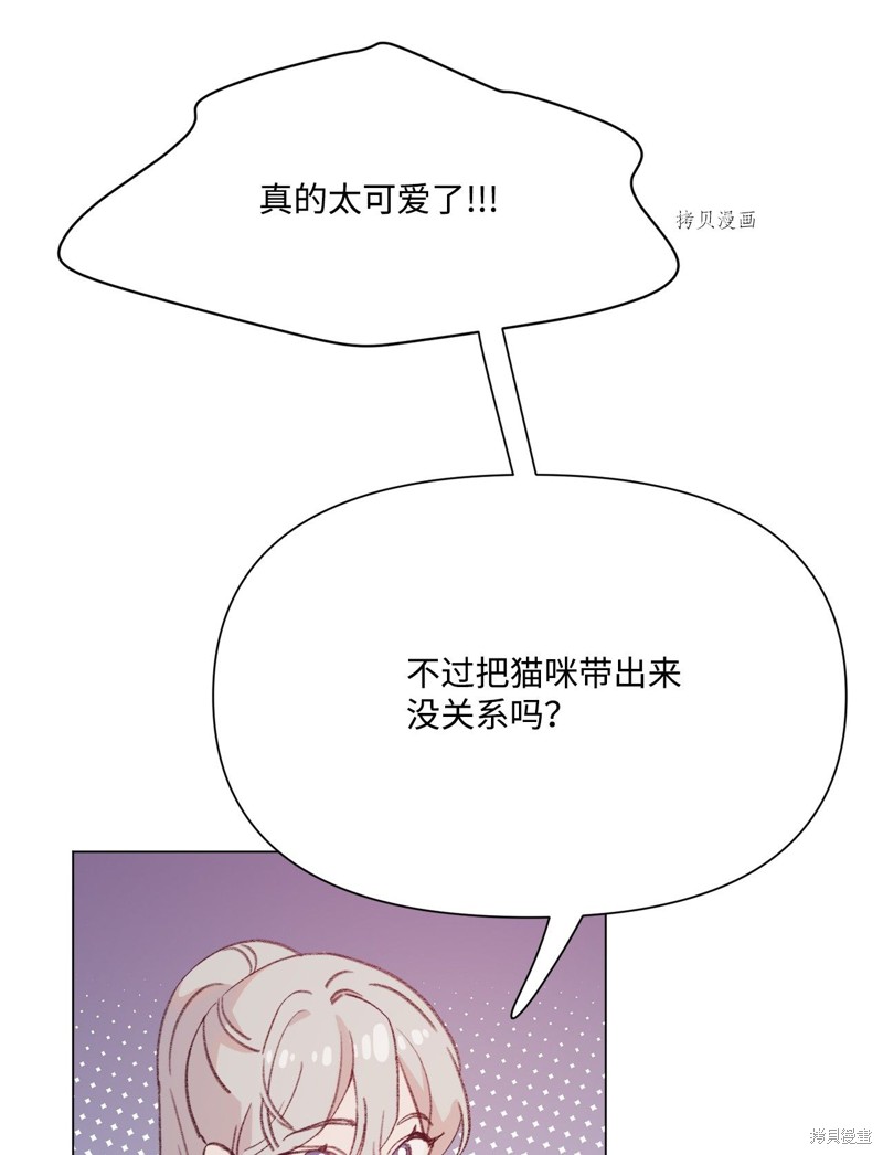 《蘑菇汤》漫画最新章节第104话免费下拉式在线观看章节第【27】张图片