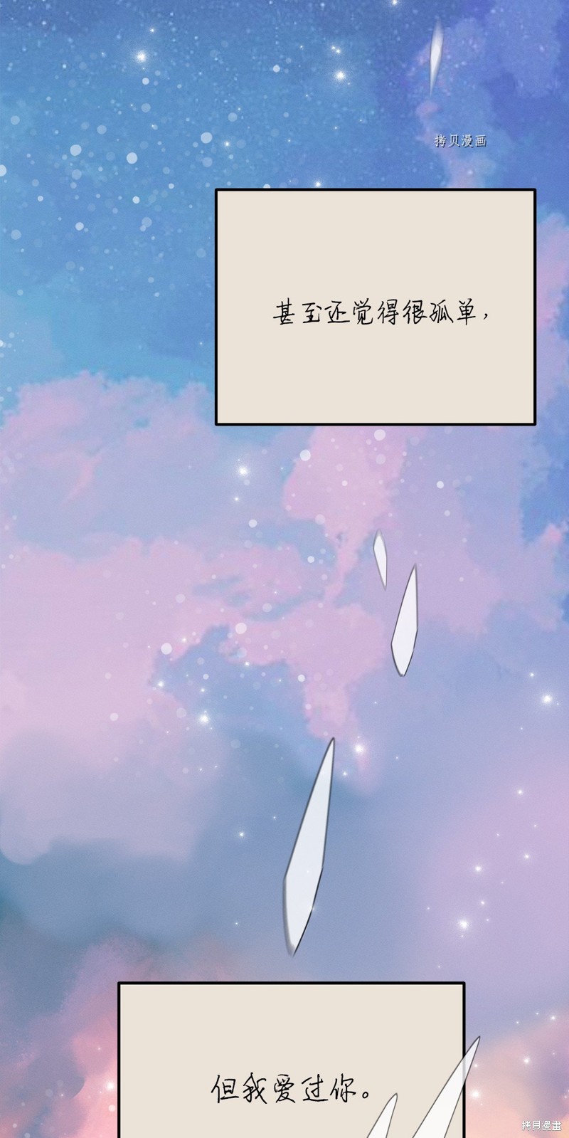 《蘑菇汤》漫画最新章节第120话免费下拉式在线观看章节第【75】张图片