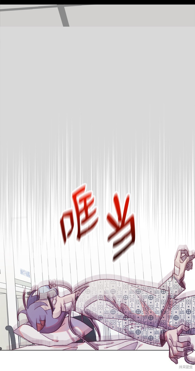 《蘑菇汤》漫画最新章节第49话免费下拉式在线观看章节第【31】张图片