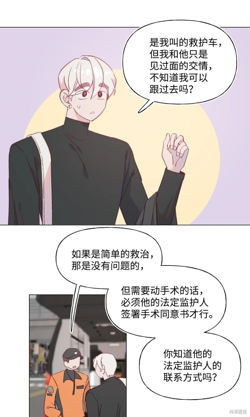 《蘑菇汤》漫画最新章节第66话免费下拉式在线观看章节第【19】张图片