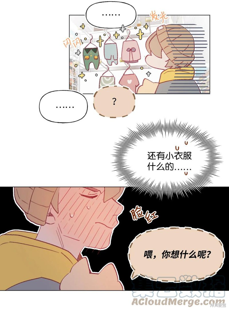 《蘑菇汤》漫画最新章节第62话免费下拉式在线观看章节第【26】张图片