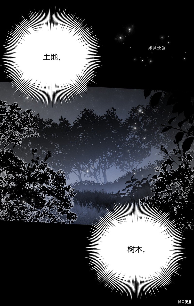 《蘑菇汤》漫画最新章节第118话免费下拉式在线观看章节第【21】张图片