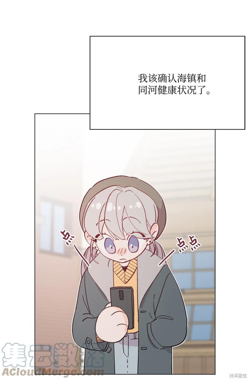 《蘑菇汤》漫画最新章节第97话免费下拉式在线观看章节第【24】张图片