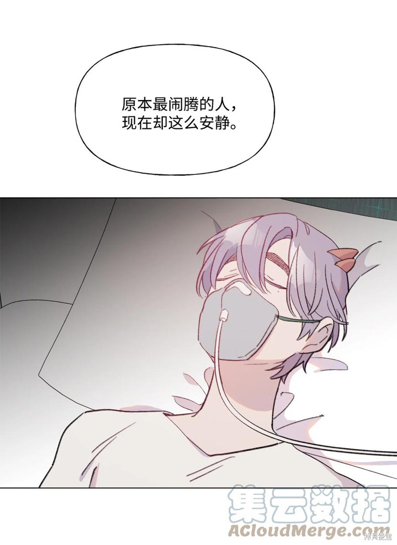 《蘑菇汤》漫画最新章节第83话免费下拉式在线观看章节第【39】张图片