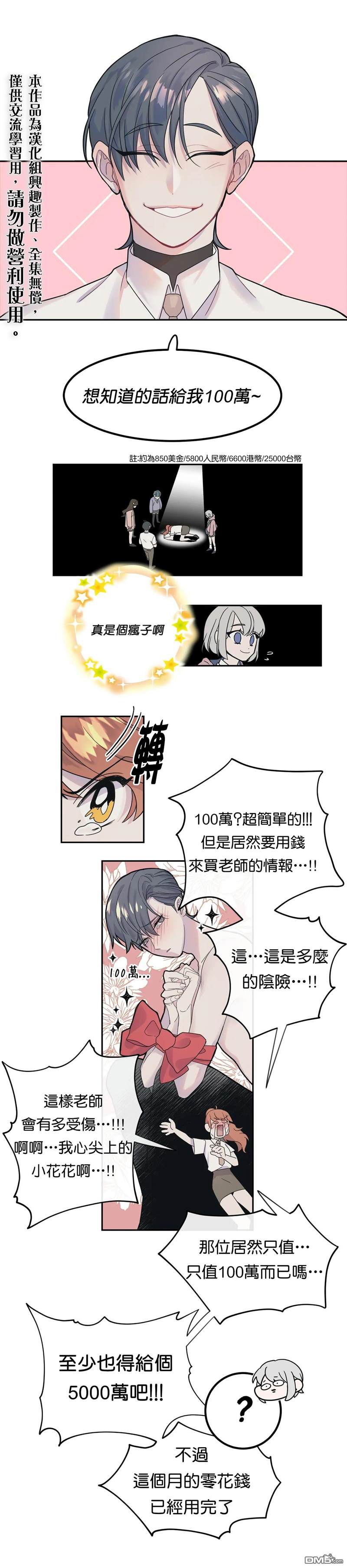 《蘑菇汤》漫画最新章节第1话免费下拉式在线观看章节第【10】张图片