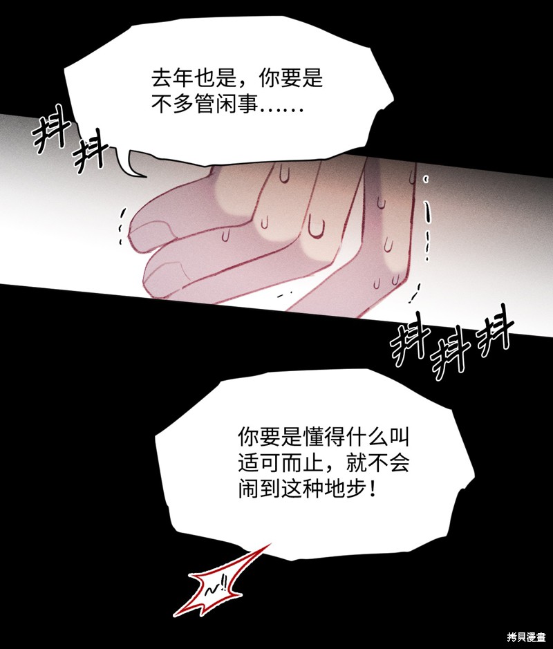 《蘑菇汤》漫画最新章节第38话免费下拉式在线观看章节第【8】张图片