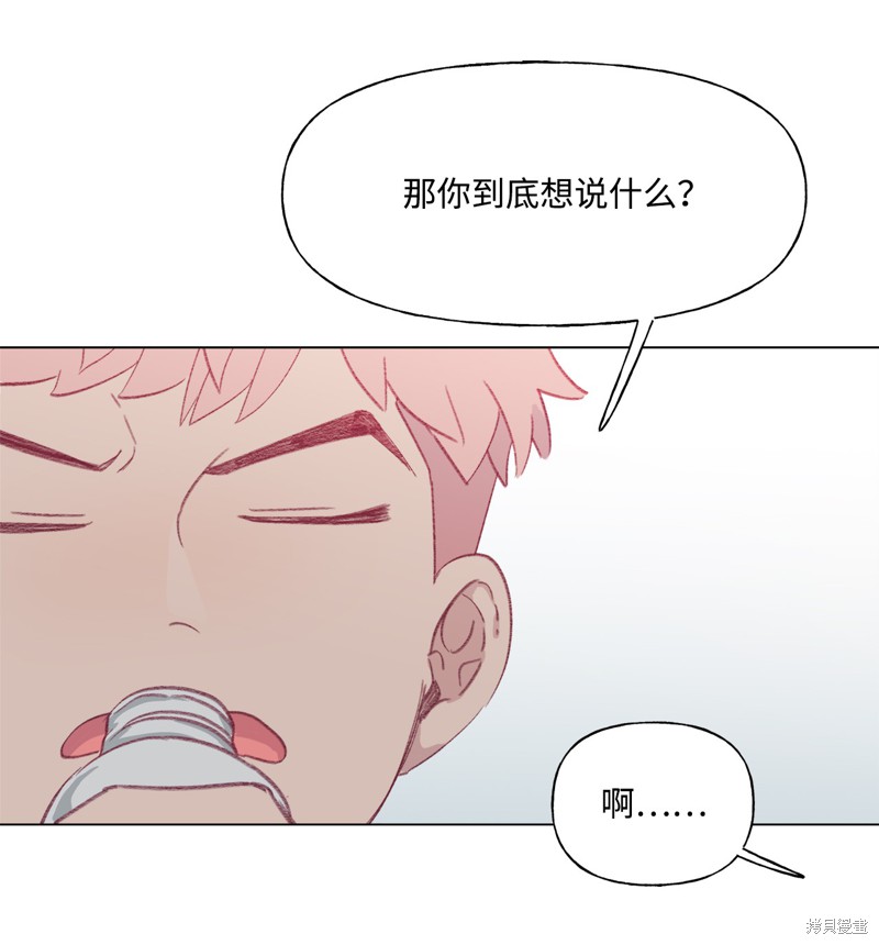 《蘑菇汤》漫画最新章节第46话免费下拉式在线观看章节第【25】张图片