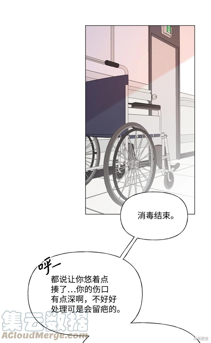 《蘑菇汤》漫画最新章节第88话免费下拉式在线观看章节第【2】张图片