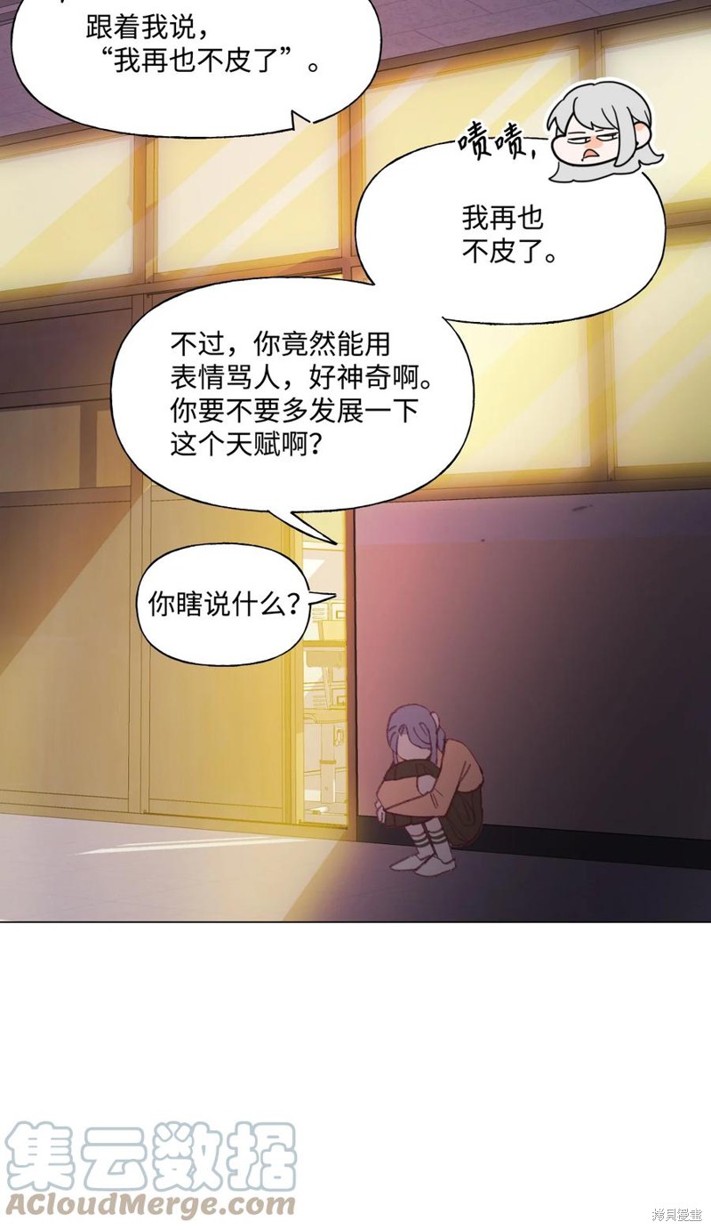 《蘑菇汤》漫画最新章节第57话免费下拉式在线观看章节第【39】张图片